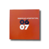 Финская архитектура 0607