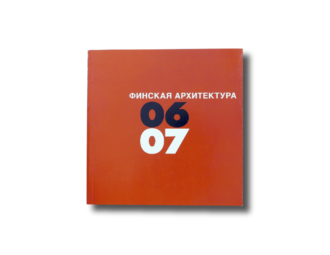 Финская архитектура 0607