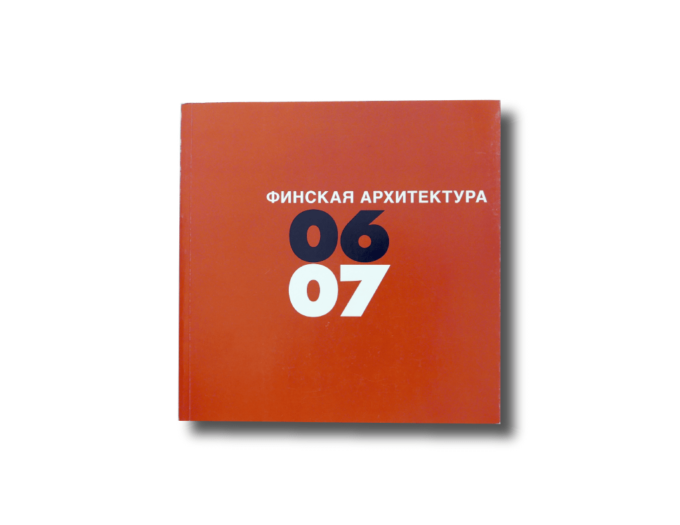 Финская архитектура 0607