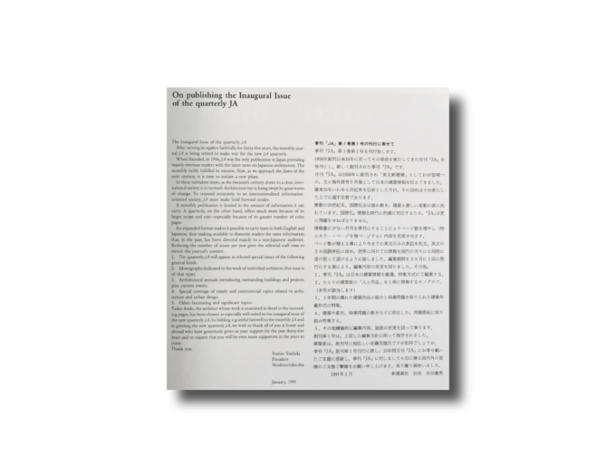 The Japan Architect 1991-1: Tadao Ando