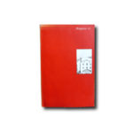 Image of the book Perspecta 21