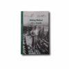 Image of the book Hilding Ekelund i Karis – Karjaalla
