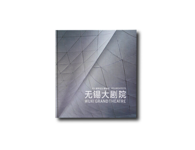 PES-Wuxi-Grand-Theatre-CH-kansi Cover of the book about Wuxi Grand Theatre, Chinese/English edition