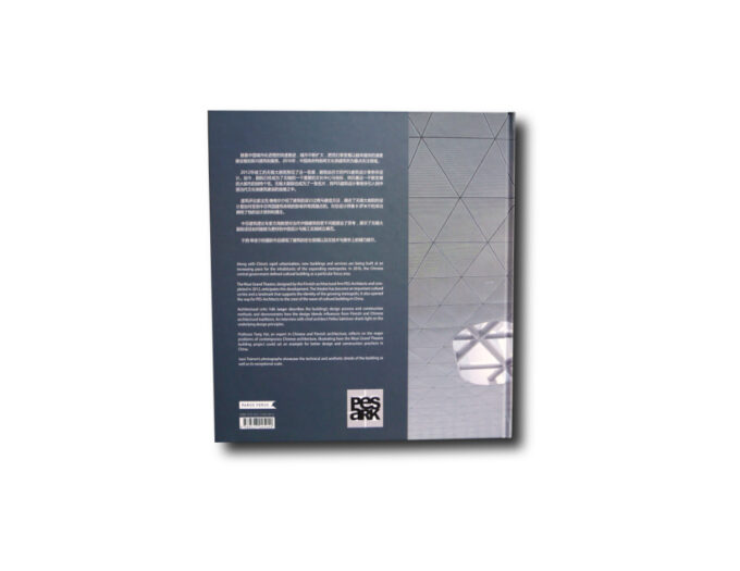 PES-Wuxi-Grand-Theatre-CH-taka Back cover of the book about Wuxi Grand Theatre