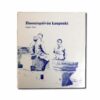 Image of the book Huomispäivän kaupunki