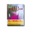 Casa-Barragan-kansi Image of the book Casa Barragan