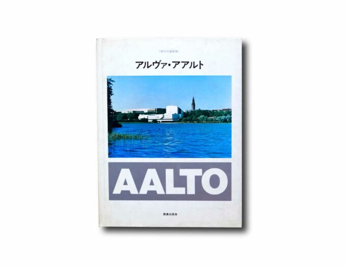 AALTO-アルヴァ-アアルト