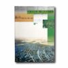 Image of the book Helsinki / City in the Forest – ヘルシンキ/森と生きる都市
