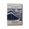 Image showing the book Kaupunkikuvan muutokset