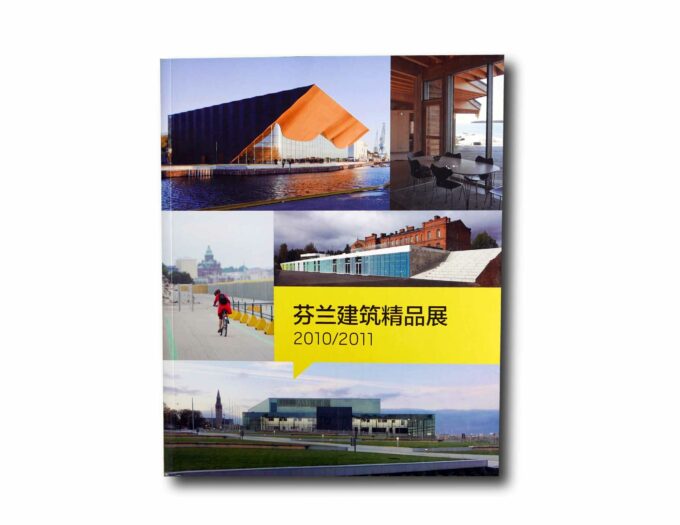 Cover of the Finnish Architecture Biennial Review Catalogue 2010/11, Chinese edition