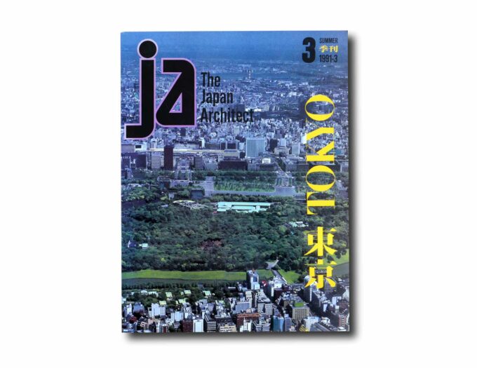 Image showing the book JA The Japan Architect 1991–3 Summer: Tokyo