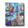 Pikku-Huopalahti-kansi Photo showing the book Pikku Huopalahti