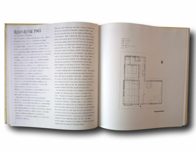 Kazuo-Shinohara-16-Houses-auk2