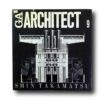 Photo showing the book GA Architect 9: Shin Takamatsu