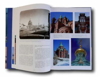Photo showing a sample spread of the book Katajanokka – Skatudden